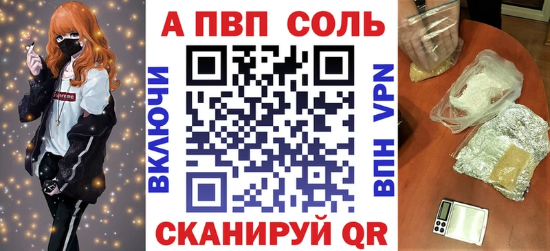 Alpha PVP VHQ  купить   Набережные Челны 