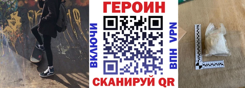 ссылка на мегу ONION цена наркотик Набережные Челны Героин хмурый