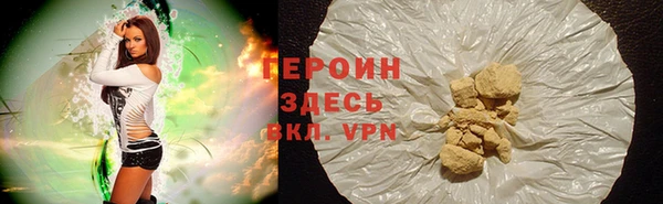 героин Волосово
