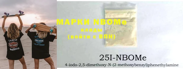 метамфетамин Волоколамск