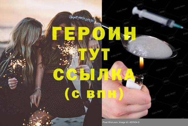 героин Волосово