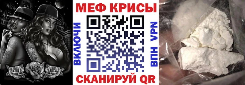 Меф мяу мяу мука Набережные Челны