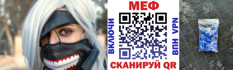 МЯУ-МЯУ мука  mega ONION  Набережные Челны 