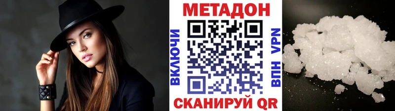МЕТАДОН кристалл  где можно купить   Набережные Челны 